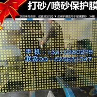 打砂/噴砂保護膜