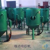 深圳噴砂機(jī)拋丸機(jī)移動式噴砂機(jī)