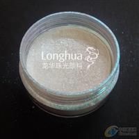 玻璃油墨用藍(lán)綠變色珠光顏料