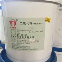 供應(yīng)二氧化錫