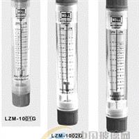 LZM20G玻璃轉(zhuǎn)子流量計