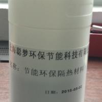 納米玻璃隔熱涂料