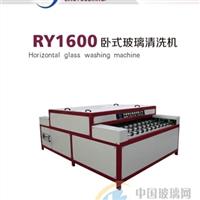 RY1600臥式玻璃清洗機