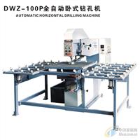 DWZ-100P全自動臥式鉆孔機(jī)-鼎歐精細(xì)達(dá)機(jī)械供應(yīng)