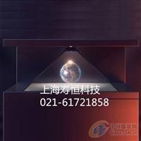 上海地區(qū)全息展示柜供應(yīng)