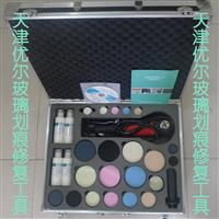 玻璃劃痕修復(fù)工具 玻璃研磨拋光