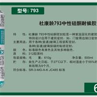 杜康齡793A中性硅酮密封膠(軟包裝）