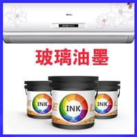 無沙孔耐酸堿玻璃油油墨鍍膜玻璃