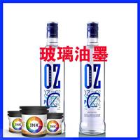 不透光玻璃高溫油墨包裝瓶