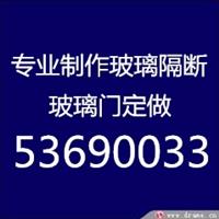 鄭州專業(yè)玻璃隔斷定制安裝公司