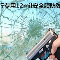 無(wú)錫12MIL銀行玻璃防爆膜