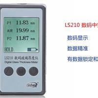 LS210數(shù)碼玻璃厚度儀