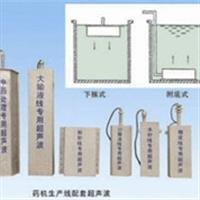 浸沒式超聲波清洗機