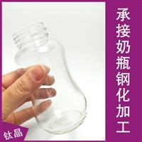 提供鈦金奶瓶鋼化加工廣州鋼化廠