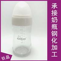 提供鋼化玻璃瓶玻璃奶瓶加工