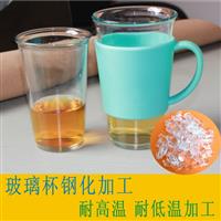 玻璃水杯耐熱耐冷鋼化杯加工