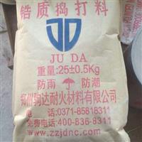 玻璃窯池底專項使用鋯質(zhì)搗打料