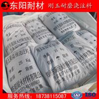 澆注料廠家澆注料價(jià)格澆注料包裝