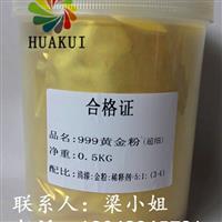 玻璃顏料專項(xiàng)使用黃金粉報(bào)價(jià)