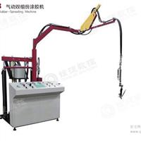 氣動(dòng)雙組份涂膠機(jī)