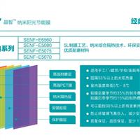 晶智5070建筑貼膜納諾泰克