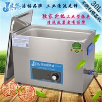 超聲波清洗機(jī) 玻璃 鏡片清洗器