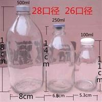 盐水瓶子输液瓶玻璃化学试验瓶