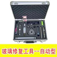 汽車(chē)玻璃裂痕修復(fù)工具