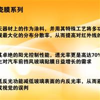 佛山納米陶瓷膜/納米高隔熱膜o