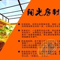 河北陽光房設(shè)計(jì)公司