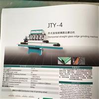 臥式直線玻璃圓邊磨邊機(jī)