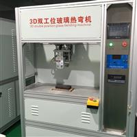 小型3D農(nóng)業(yè)生產(chǎn)體系玻璃熱彎機(jī) 