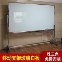江門磁性玻璃白板V天河玻璃白板