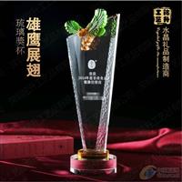 琉璃水晶獎杯