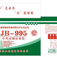 金貝995，中性硅酮結(jié)構(gòu)膠