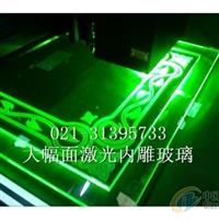 上海激光內(nèi)雕藝術(shù)玻璃加工生產(chǎn)