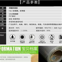 新疆銀行專項使用防爆膜產(chǎn)品圖片