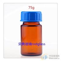 75g固體化學(xué)試劑玻璃瓶