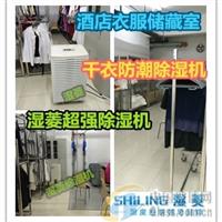 武漢干洗店除濕機