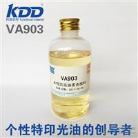 VA903水性高溫油墨調(diào)墨油