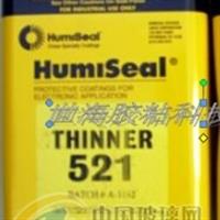 成批出售供應humi稀釋劑521