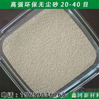 噴砂用環(huán)保砂磨料 噴出玻璃細膩