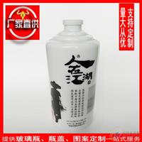 山東酒瓶廠定制乳白料玻璃白酒瓶500ml優(yōu)質(zhì)茅臺(tái)酒瓶