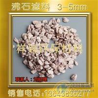 鞏義祥瑞沸石