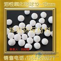 鞏義祥瑞活性氧化鋁球
