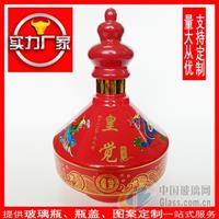 真金工藝紅色玻璃白酒瓶500ml彩色噴涂酒瓶