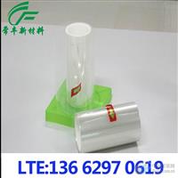 供應(yīng)UV減黏膜 3D蓋板使用uv膜 大量現(xiàn)貨