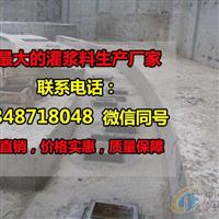 貴州加固灌漿料-貴州高度灌漿料