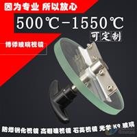 鋼化視鏡玻璃片耐酸堿腐蝕化工管道鋼化硼硅視鏡玻璃 