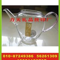 北京玻璃茶壶印字 茶具玻璃印字 广告伞丝印字